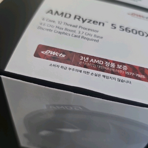 AMD Ryzen 라이젠 5 5600X CPU 멀티팩