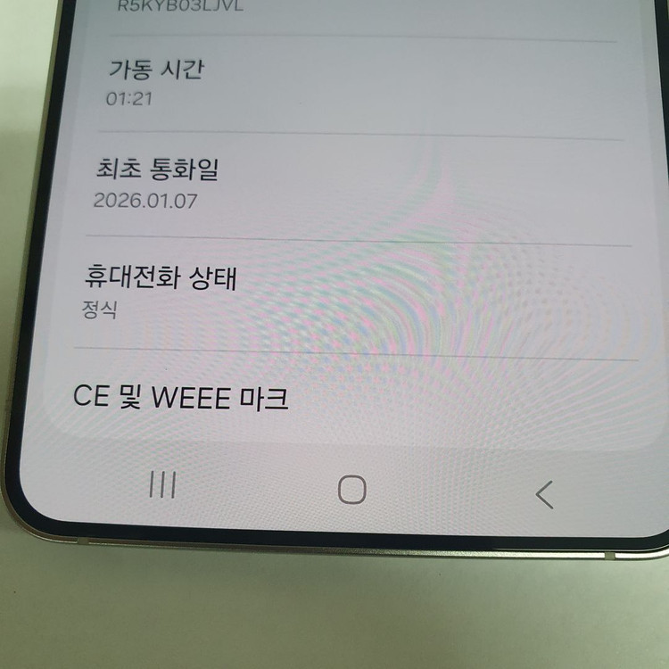 .갤럭시S25엣지 256GB 아이스블루 특SSS급 중고폰 메인폰 부모님폰 선물용 26년1월생 210693 이미지