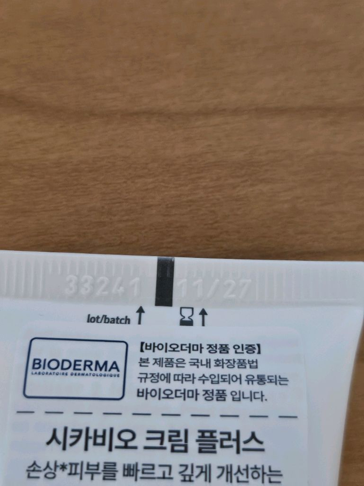 바이오더마 시카비오 크림 40ml--1