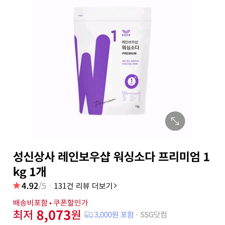 레인보우샵 워싱소다 프리미엄 1kg 2개--1