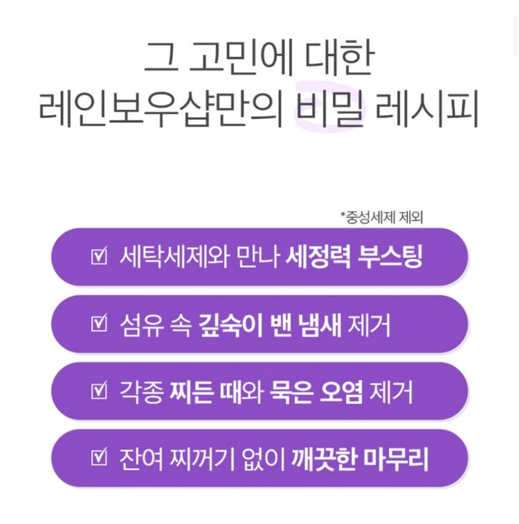 레인보우샵 워싱소다 프리미엄 1kg 2개--3