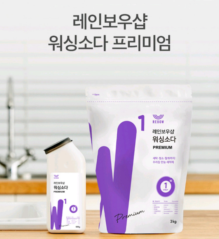 레인보우샵 워싱소다 프리미엄 1kg 2개--4