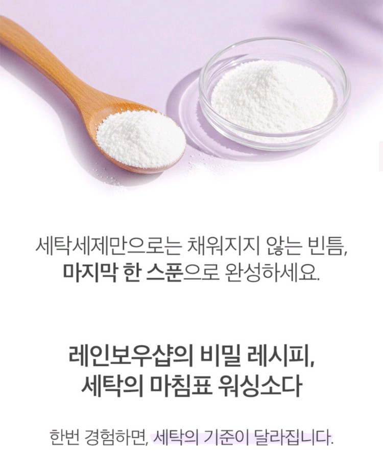 레인보우샵 워싱소다 프리미엄 1kg 2개--6