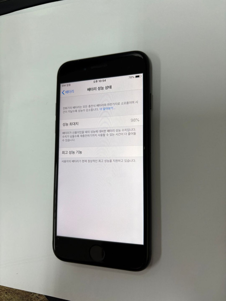 .아이폰7 32GB 블랙 S급 중고폰 카메라무음 배터리98% 인스타 사진폰 카메라폰 레트로감성 202054 이미지