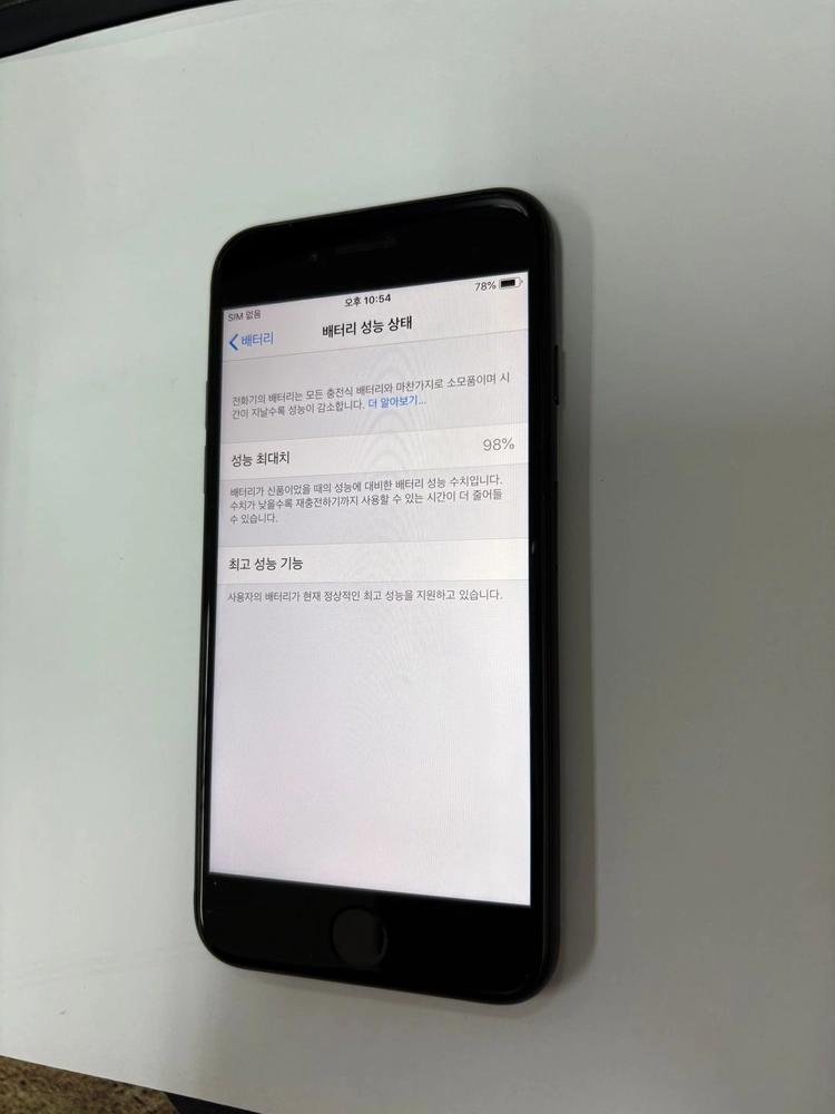 .아이폰7 32GB 블랙 S급 중고폰 카메라무음 배터리98% 인스타 사진폰 카메라폰 레트로감성 202054 이미지