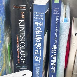 건운사 전문서적 세트 기능해부학, 병태생리학, 파워운동생리학 12판