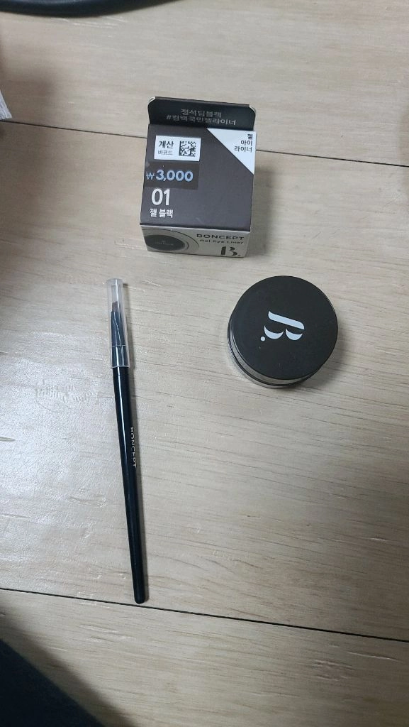 본셉 젤 아이라이너 01 젤블랙 브러쉬 세트 이미지