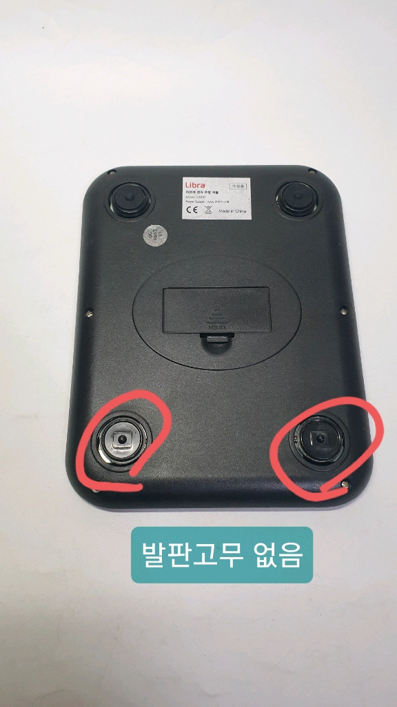 Libra 디지털 주방 저울 LS301 이미지