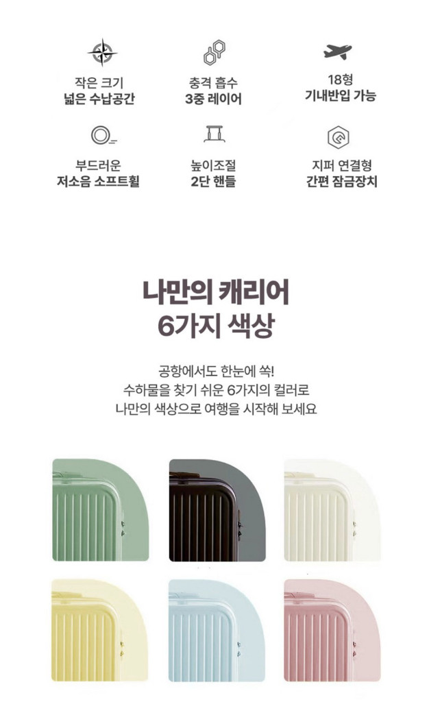 노스텔지어 파스텔 캐리어 18인치+미니레디백 색상랜덤발송(미개봉 새상품) 169,000 > 70,000--1