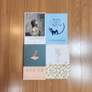 최상) 자존감수업 포함 심리도서들 이미지