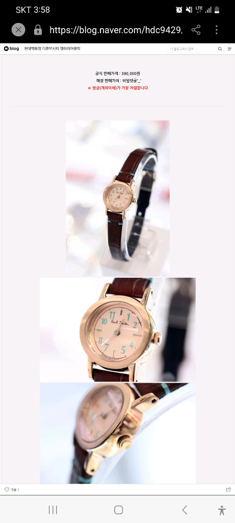 폴스미스 리틀써클 여성시계--7