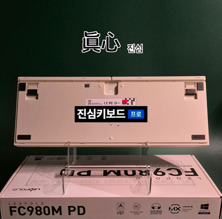 (*단종) 레오폴드 fc980m 체리 적축 게이밍 키보드 발로란트 롤 이미지