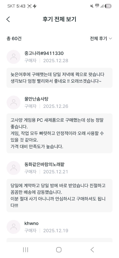 9800x3D RTX5070Ti 컴퓨터 PC 데스크탑 이미지