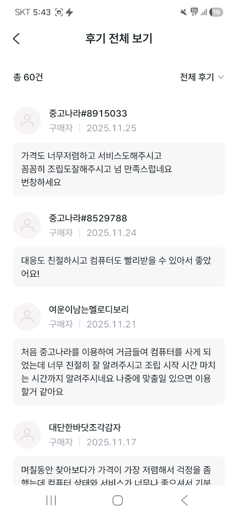 9800x3D RTX5070Ti 컴퓨터 PC 데스크탑 이미지