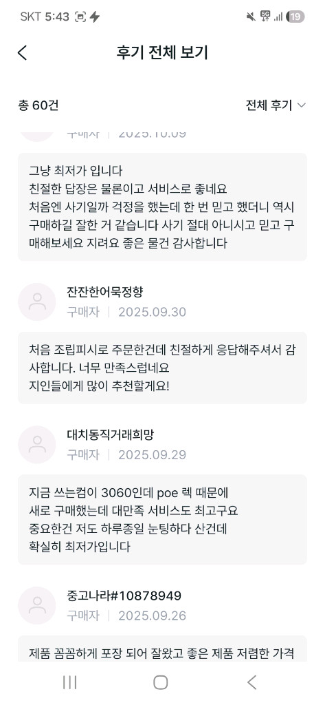 9800x3D RTX5070Ti 컴퓨터 PC 데스크탑 이미지