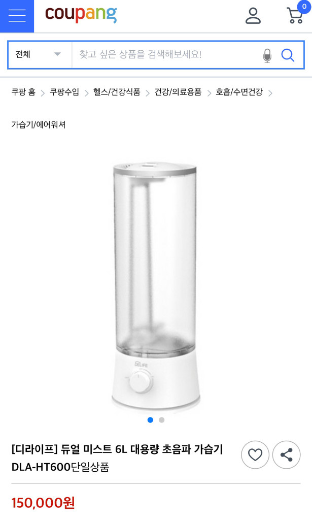 디라이프 듀얼 미스트 6L 대용량 초음파 가습기 DLA-HT600 (미개봉 새상품) 150,000 > 50,000--0