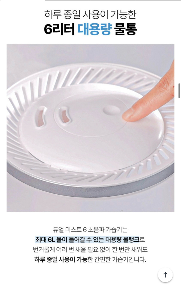 디라이프 듀얼 미스트 6L 대용량 초음파 가습기 DLA-HT600 (미개봉 새상품) 150,000 > 50,000--8