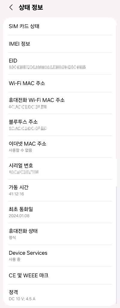 삼성 갤럭시S23 울트라 512GB 이미지