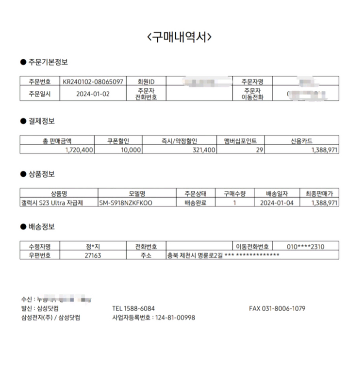 삼성 갤럭시S23 울트라 512GB 이미지