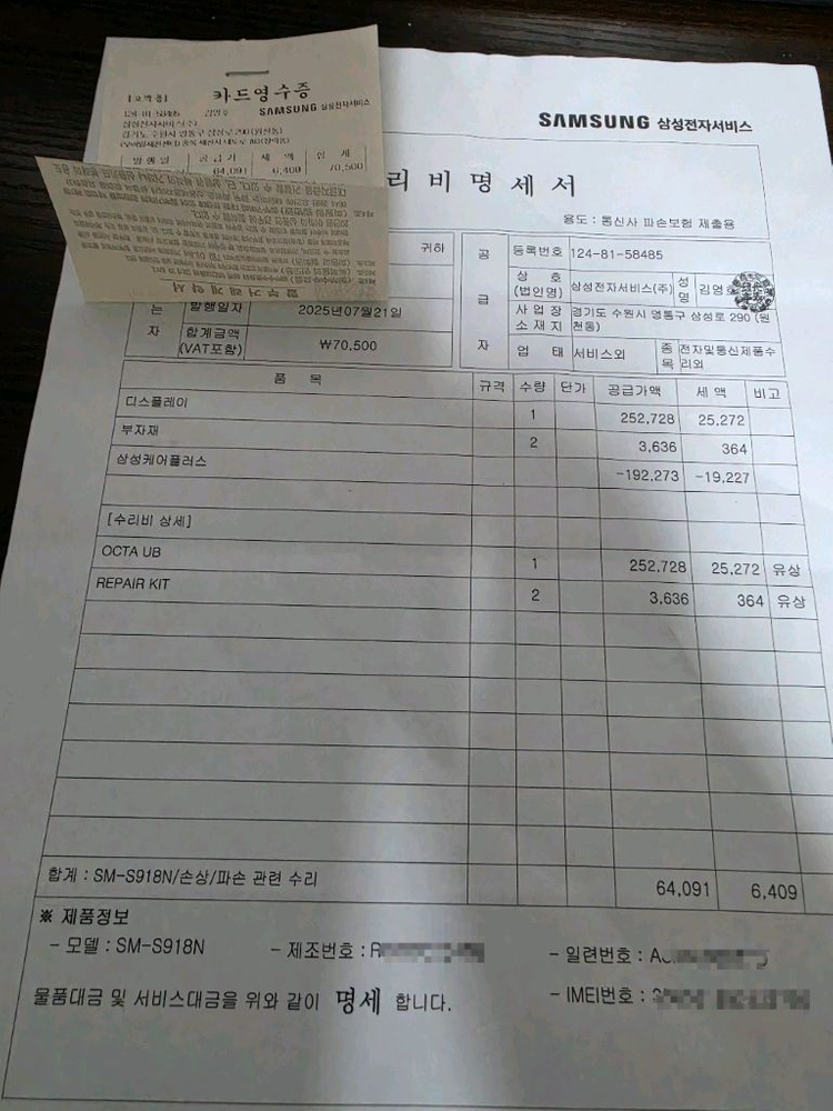 삼성 갤럭시S23 울트라 512GB 이미지