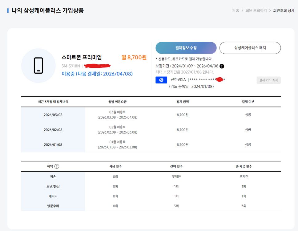 삼성 갤럭시S23 울트라 512GB 이미지