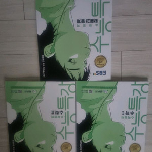 ebs 2027년 수능 수학1,2 확률과통계