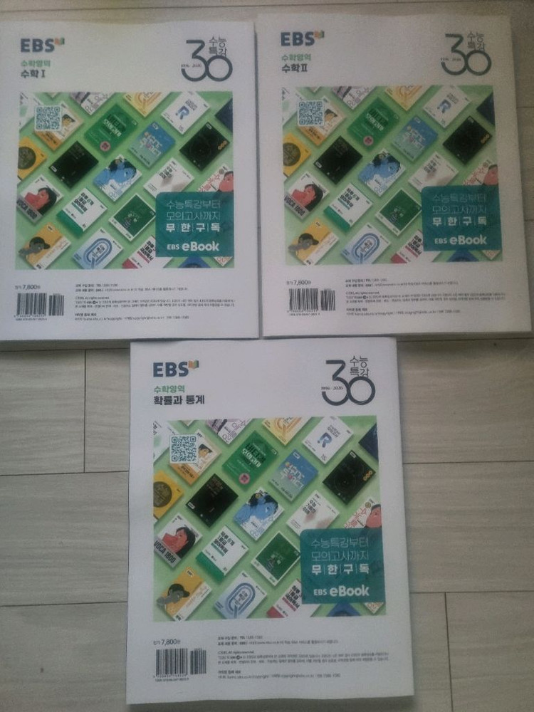 ebs 2027년 수능 수학1,2 확률과통계--1