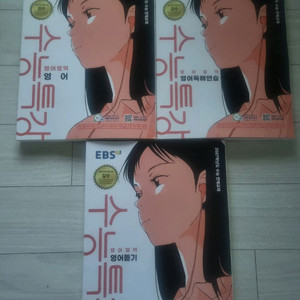 ebs 2027 수능 영어 새상품