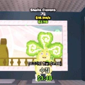 브레인롯즈 훔치기 브훔 clover/클로버(이름모름) 판매합니다