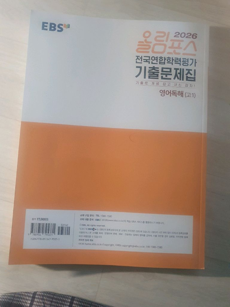 고1 학력평가 영어 - 최신간- 이미지