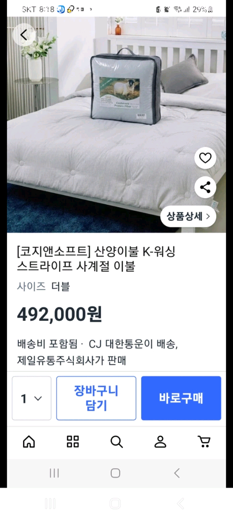 코지앤소프트 산양이불 더블 사계절용--1