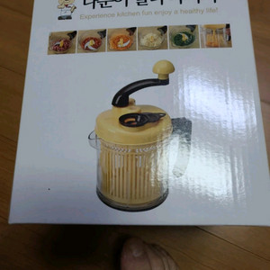 다운이 멀티 다지기