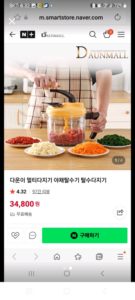 다운이 멀티 다지기--1