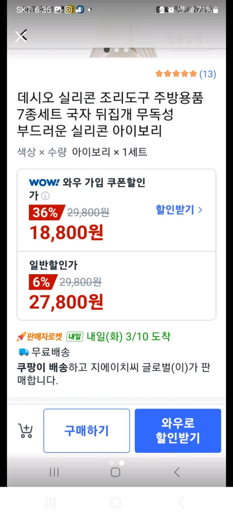 데시오 실리콘 조리도구 7종 세트 새제품--1