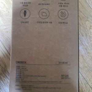 크로스엑스 워리어 3중날 전기면도기 새제품
