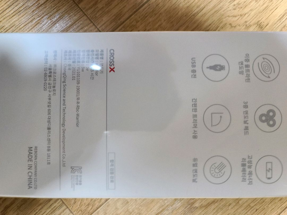 크로스엑스 워리어 3중날 전기면도기 새제품--2