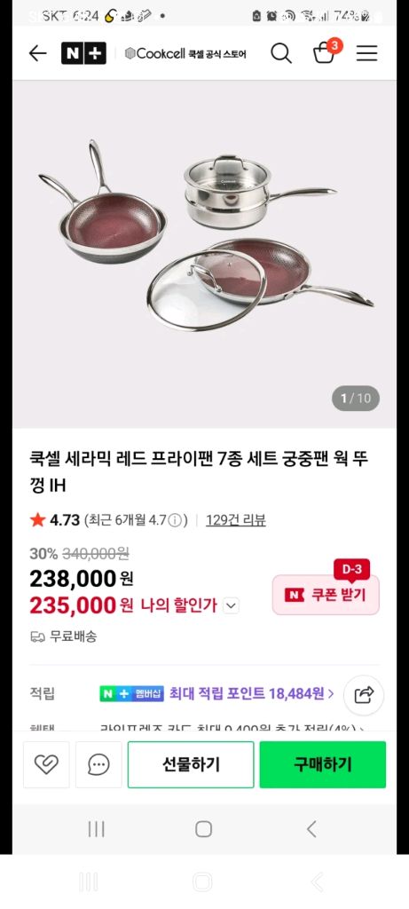 쿡셀 세라믹 레드 프라이팬 7종 세트 새상품--1