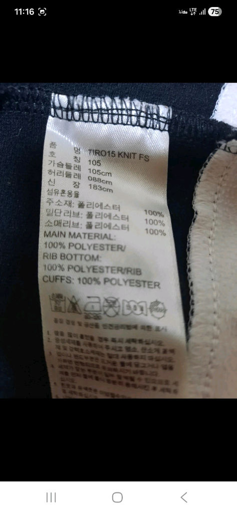 (정품,새옷수준) 아디다스 TIRO15 방수 블랙 기능성 져지 자켓,105--3