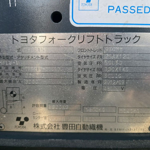 전기지게차의 대장! 토요타 1.5톤 입승식 리치 전동지게차(20년식 배터리) 600만원에 팝니다