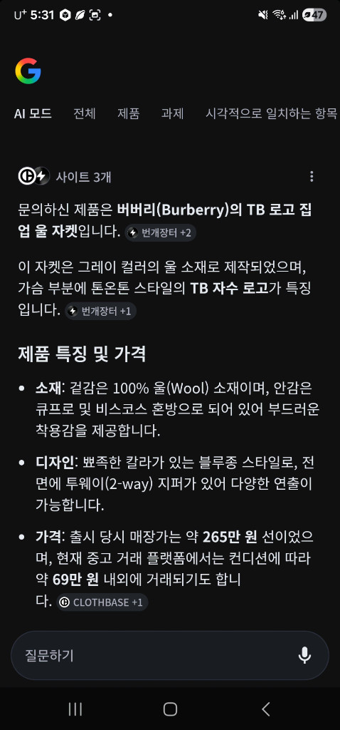 새상품 버버리 그레이 TB로고 블루종 자켓 팝니다.--3