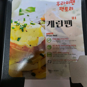 후라이팬 팩토리 IH 계란팬 22cm