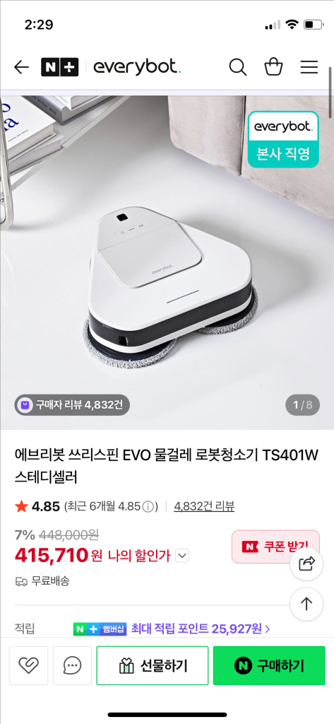 에브리봇 쓰리스핀 EVO 물걸레 청소기 이미지