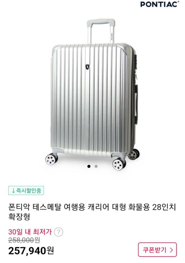 폰티악 28인치 화물용 캐리어(새상품,무료배송) 이미지