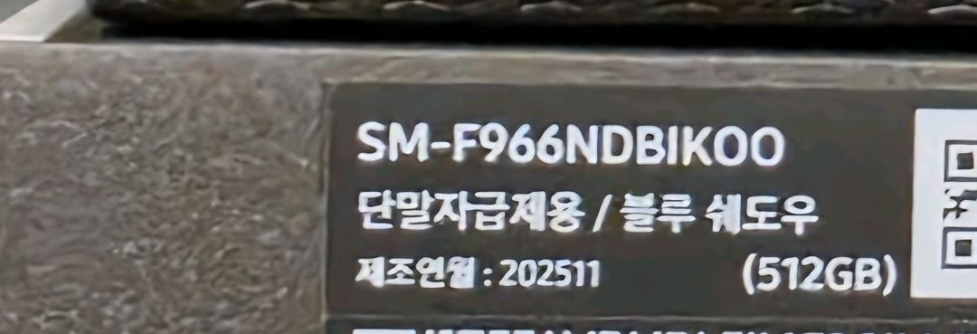갤럭시 Z 폴드7 512GB 네이비 자급제 풀박스 25년12월최초사용--7