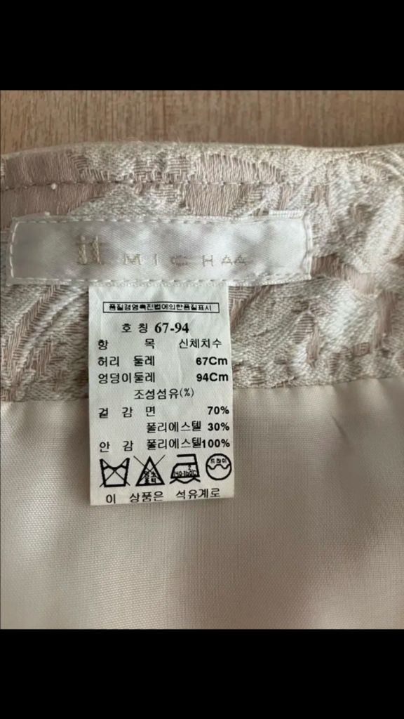 미샤 풍성한 스커트 타임 마인 구호 오브제 시스템 오즈세컨 마쥬 코스 이미지