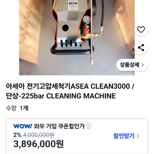 고압세척기