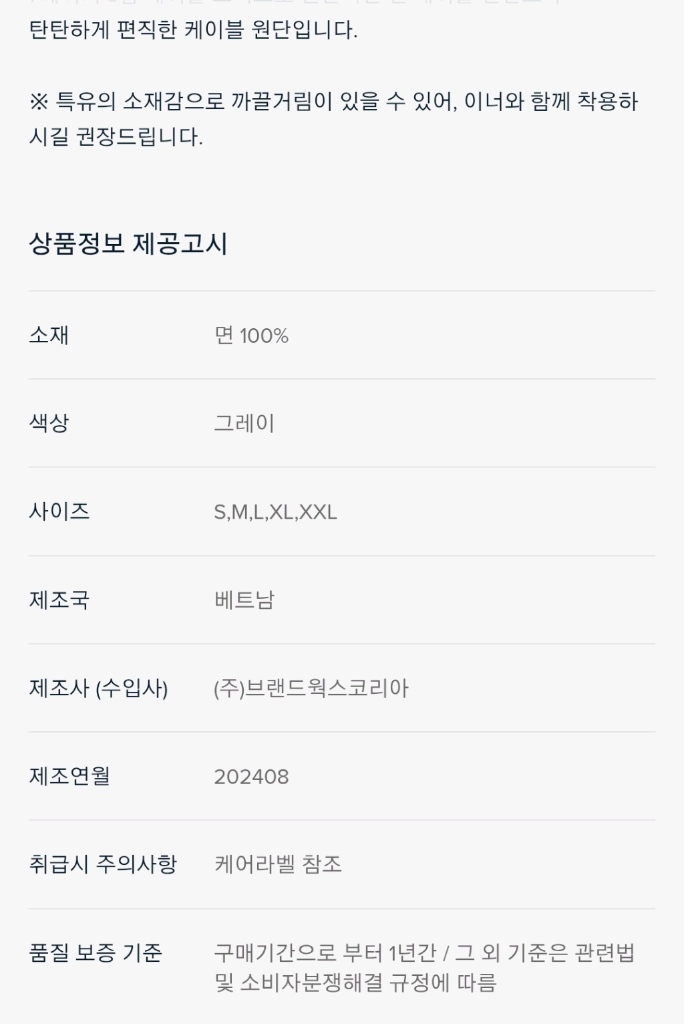 브룩스브라더스 니트베스트 L(105) 이미지