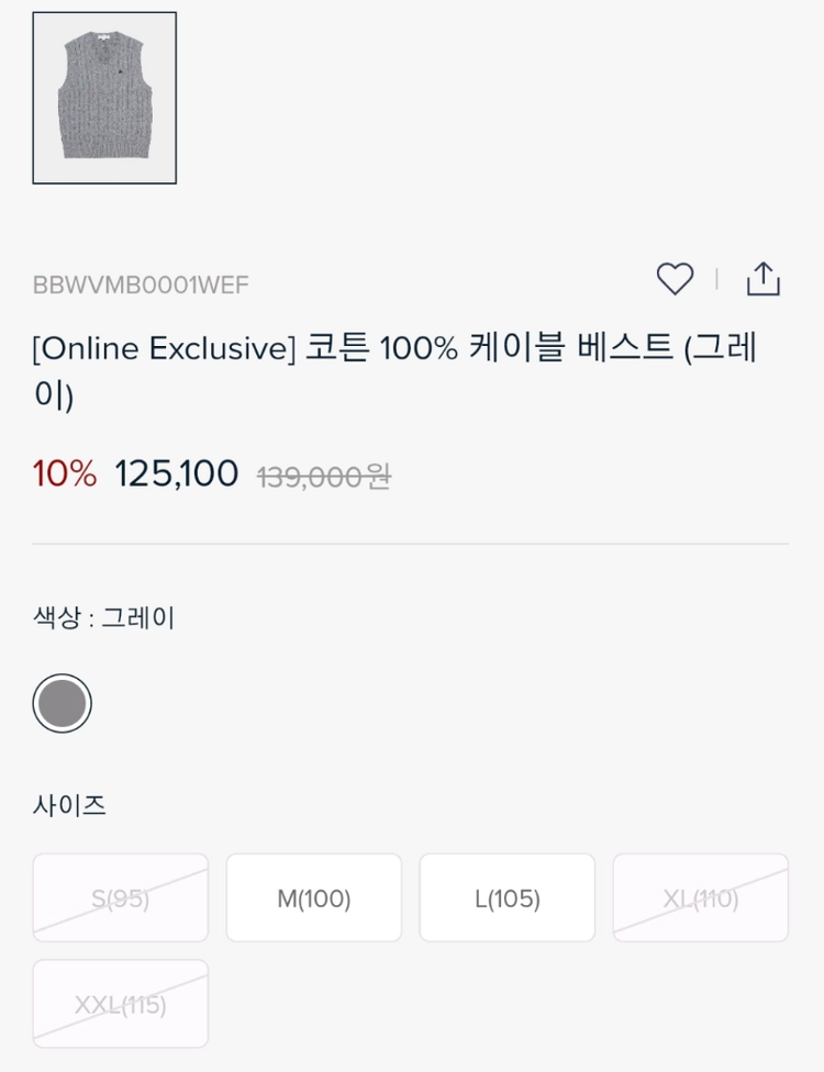 브룩스브라더스 니트베스트 L(105) 이미지