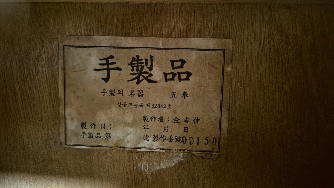 오봉 수제 어쿠스틱 기타--5