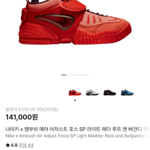 나이키 x 앰부쉬 에어 어저스트 포스 SP 라이트 매더 루트 앤 버 건디 크러쉬 (DM8465-800) 이미지